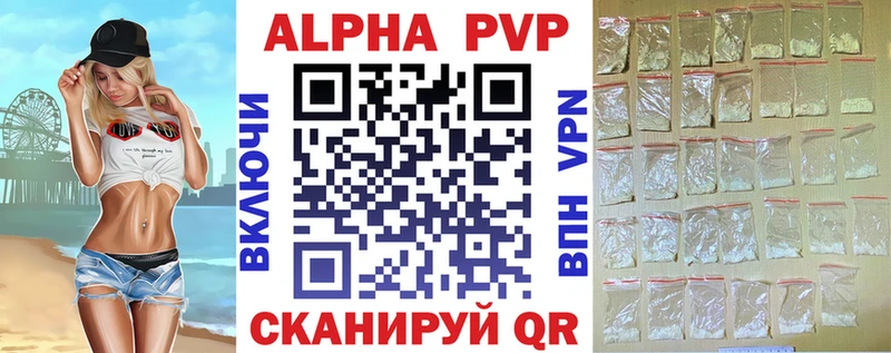 Alpha PVP СК  Верещагино 