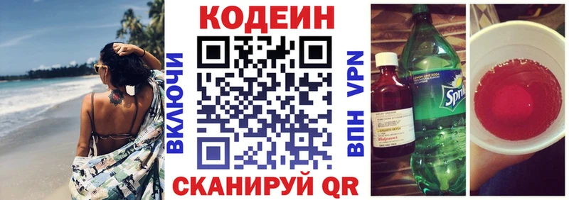 мега как зайти  Верещагино  Кодеин напиток Lean (лин) 