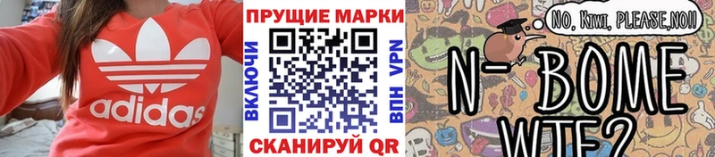 Наркотические марки 1,5мг Верещагино